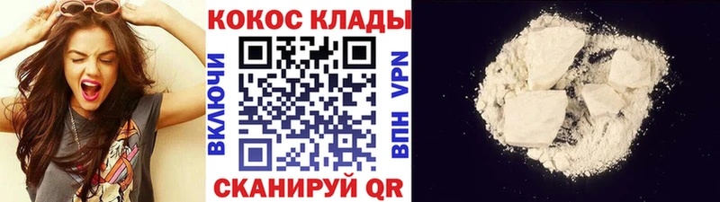 Кокаин 99%  Купить закладки  Новозыбков 