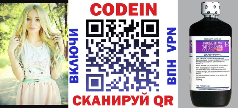 Купить где  Новозыбков  Кодеин напиток Lean (лин) 