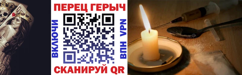 Купить закладки  Новозыбков  ГЕРОИН хмурый 
