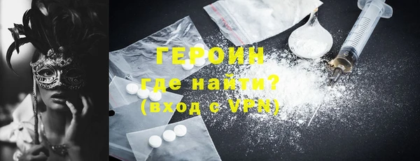 героин Горно-Алтайск