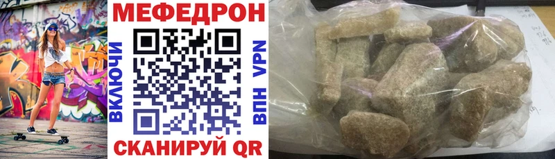 Купить закладки  Новозыбков  МЕФ VHQ 