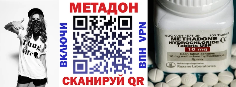 Метадон methadone  Купить где  Новозыбков 