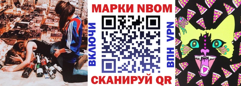 Купить где Новозыбков Марки N-bome 1,5мг